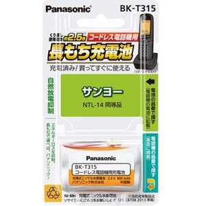 パナソニック Panasonic コードレス子機用充電池 BK‐T315