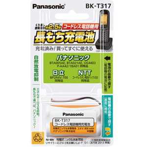 パナソニック Panasonic コードレス子機用充電池 BK‐T317 パナソニック Panasonic コードレス子機用充電池 BK‐T317