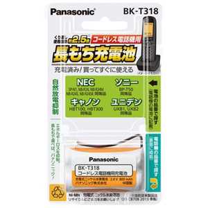 パナソニック Panasonic コードレス子機用充電池 BK‐T318