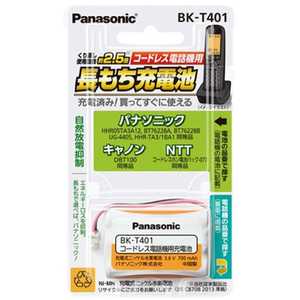 パナソニック Panasonic コードレス子機用充電池 BK‐T401