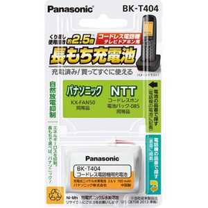 パナソニック Panasonic コードレス子機用充電池 BK‐T404 パナソニック Panasonic コードレス子機用充電池 BK‐T404