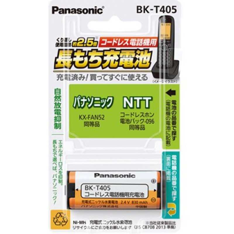 パナソニック　Panasonic パナソニック　Panasonic コードレス子機用充電池 BK‐T405 BK‐T405