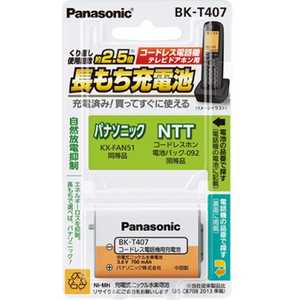 パナソニック　Panasonic コードレス子機用充電池 BK‐T407