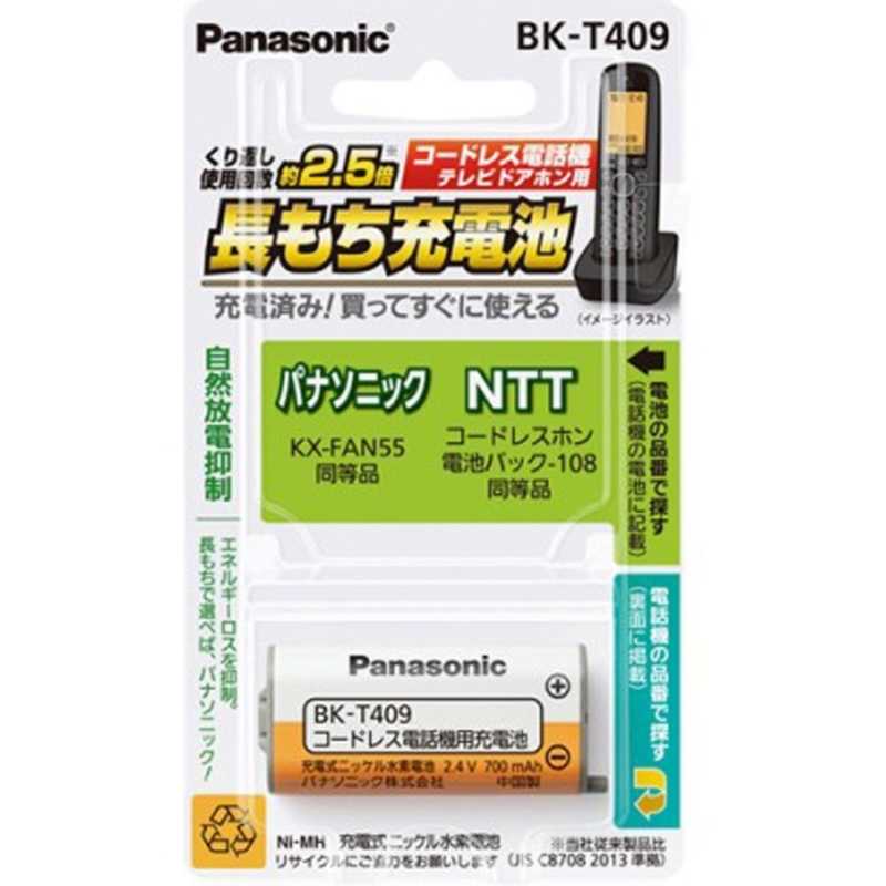 パナソニック　Panasonic パナソニック　Panasonic コードレス子機用充電池 BK‐T409 BK‐T409