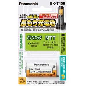 パナソニック　Panasonic コードレス子機用充電池 BK‐T409