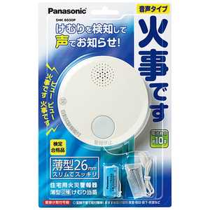 パナソニック　Panasonic 煙式住宅用火災警報器　「けむり当番薄型2種」　(電池式･単独型)　SHK6030P SHK6030P