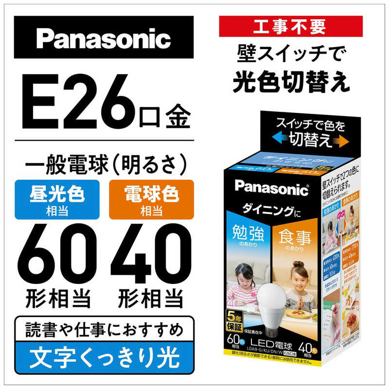パナソニック　Panasonic パナソニック　Panasonic LED電球 ダイニング向け ホワイト [E26/昼光色/60W相当/一般電球形] LDA9-G/KU/DN/W LDA9-G/KU/DN/W