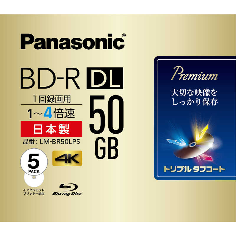 パナソニック　Panasonic パナソニック　Panasonic 録画用 BD-R DL 1-4倍速 50GB 5枚｢インクジェットプリンタ対応｣ LM-BR50LP5 LM-BR50LP5
