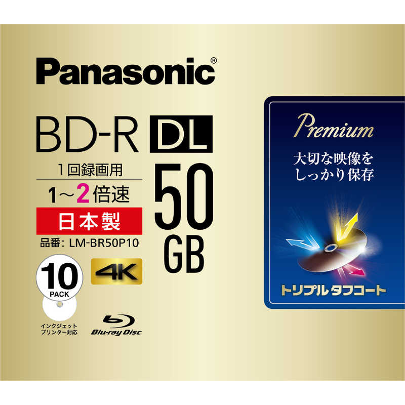 パナソニック　Panasonic パナソニック　Panasonic 録画用BD-R DL 1-2倍速 50GB 10枚 LM-BR50P10 LM-BR50P10