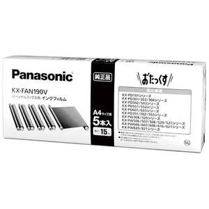 パナソニック Panasonic 普通紙FAX用インクフィルム(15m×5本入り) KX‐FAN190V