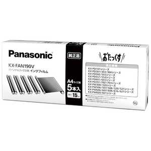 パナソニック Panasonic 普通紙FAX用インクフィルム(15m×5本入り) KXFAN190V