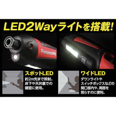 〔本体のみ〕Panasonic（パナソニック） EZ7521X-B 7.2V充電スティックインパクト（黒）