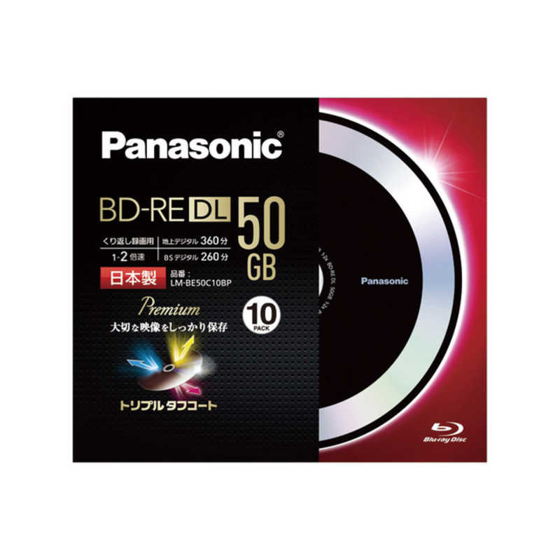 パナソニック　Panasonic パナソニック　Panasonic 録画用BD-RE　MIX LM-BE50C10BP LM-BE50C10BP