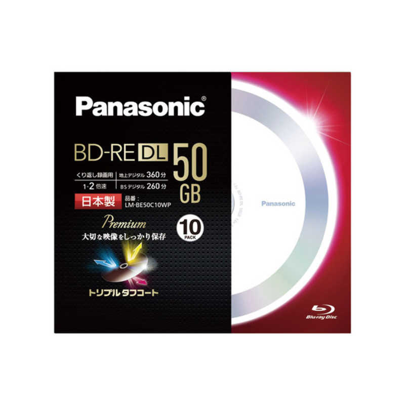 パナソニック　Panasonic パナソニック　Panasonic 録画用BD-RE　シルバー LM-BE50C10WP LM-BE50C10WP