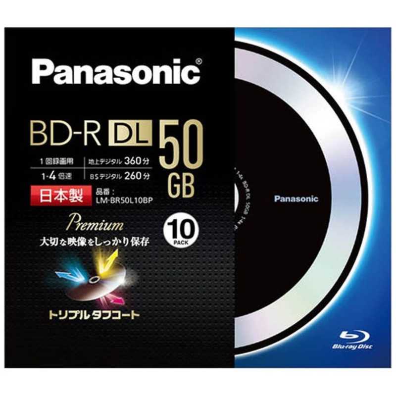 パナソニック　Panasonic パナソニック　Panasonic 録画用BD-R　MIX LM-BR50L10BP LM-BR50L10BP