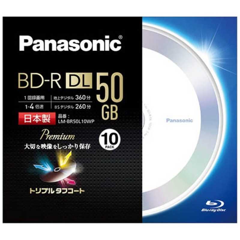 パナソニック　Panasonic パナソニック　Panasonic 録画用BD-R　ホワイト LM-BR50L10WP LM-BR50L10WP