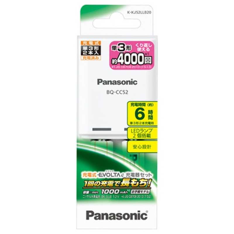 パナソニック　Panasonic パナソニック　Panasonic ｢国内･海外兼用｣ 単3形･単4形兼用充電器セット K‐KJ52LLB20 K‐KJ52LLB20