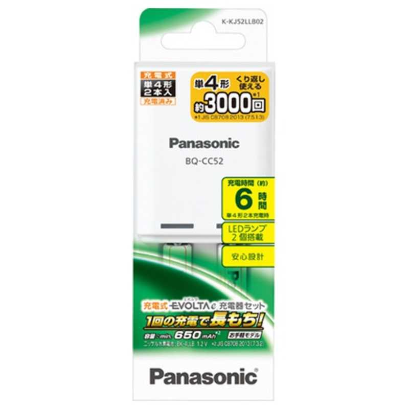 パナソニック　Panasonic パナソニック　Panasonic 【アウトレット】｢国内･海外兼用｣ 単3形･単4形兼用充電器セット K-KJ52LLB02 K-KJ52LLB02