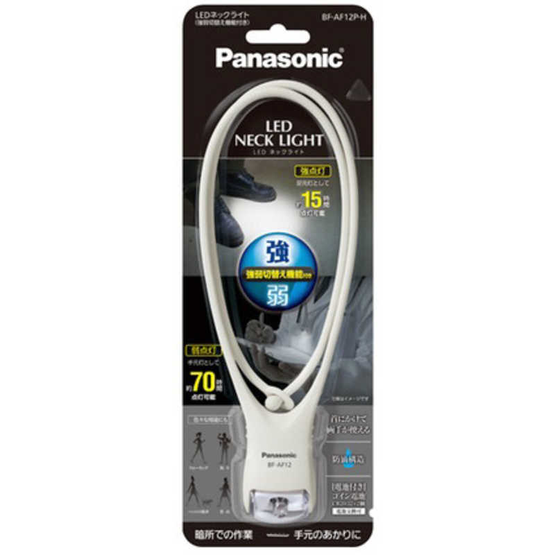 パナソニック　Panasonic パナソニック　Panasonic BF-AF12P-H 懐中電灯 [LED /専用電池 /防水] BF-AF12P-H BF-AF12P-H
