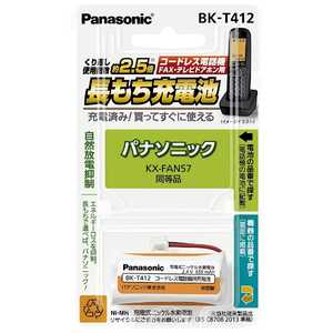 パナソニック　Panasonic コードレス子機用充電池 BK‐T412