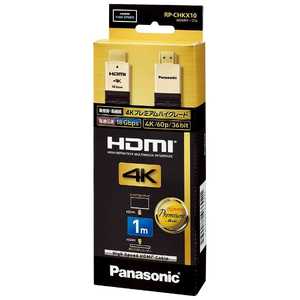パナソニック　Panasonic HDMIケーブル ブラック [1m /HDMI⇔HDMI /フラットタイプ /4K対応] RP-CHKX10-K