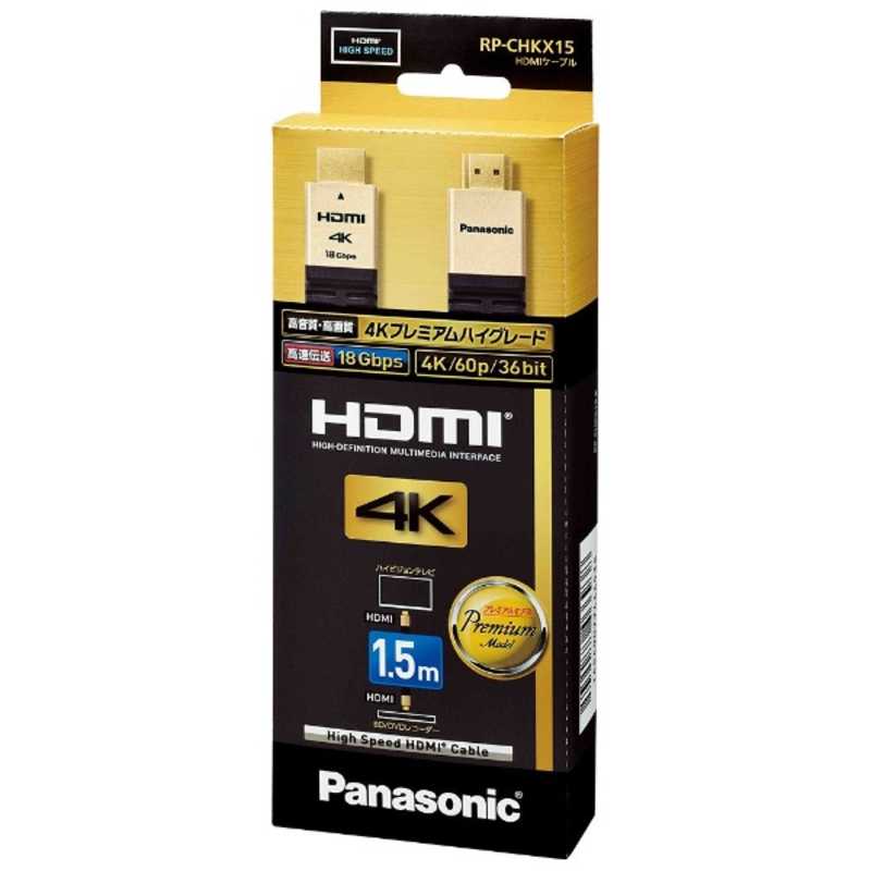 パナソニック　Panasonic パナソニック　Panasonic HDMIケーブル ブラック [1.5m /HDMI⇔HDMI /フラットタイプ /4K対応] RP-CHKX15-K RP-CHKX15-K
