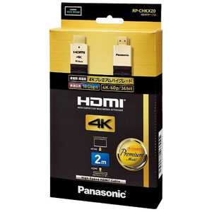 パナソニック Panasonic HDMIケーブル ブラック [2m /HDMI⇔HDMI /フラットタイプ /4K対応] RP-CHKX20-K