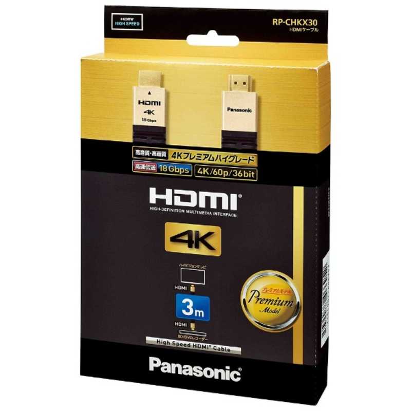 パナソニック　Panasonic パナソニック　Panasonic HDMIケーブル ブラック [3m /HDMI⇔HDMI /フラットタイプ /4K対応] RP-CHKX30-K RP-CHKX30-K