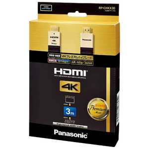 パナソニック　Panasonic HDMIケーブル ブラック [3m /HDMI⇔HDMI /フラットタイプ /4K対応] RP-CHKX30-K