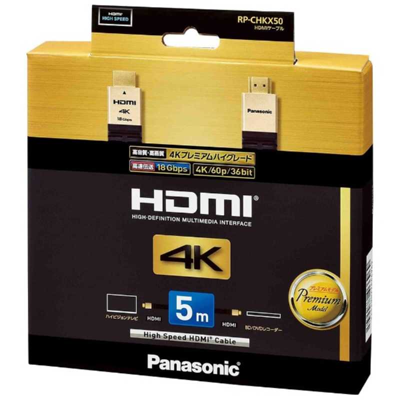 パナソニック　Panasonic パナソニック　Panasonic HDMIケーブル ブラック [5m /HDMI⇔HDMI /フラットタイプ /4K対応] RP-CHKX50-K RP-CHKX50-K