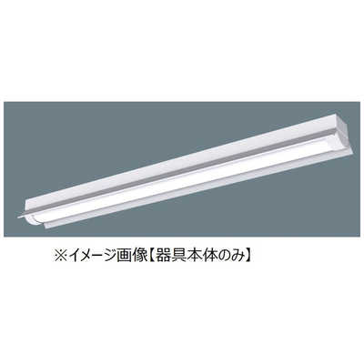 パナソニック Panasonic LEDベースライト器具本体 天井直付型[40形1灯 