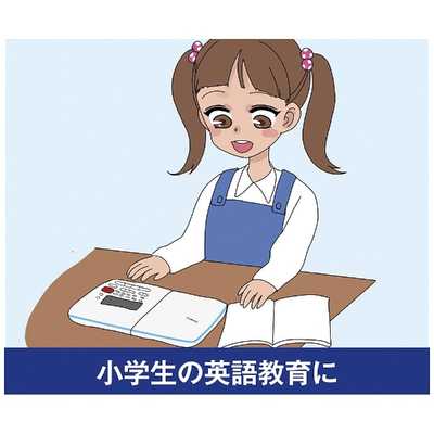 パナソニック Panasonic 語学学習機 ホワイト SL-ES1-W の通販