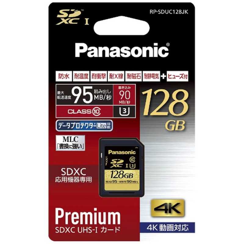 パナソニック　Panasonic パナソニック　Panasonic SDXCメモリカード UHS-I対応 UHSスピードクラス3 [Class10対応/128GB] RP-SDUC128JK RP-SDUC128JK