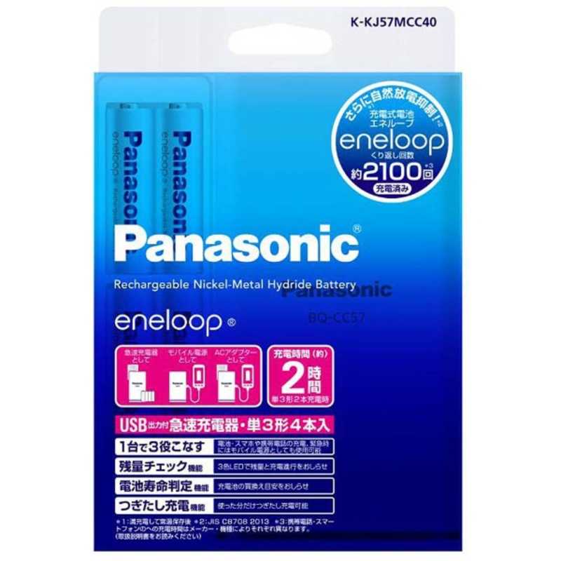 パナソニック　Panasonic パナソニック　Panasonic 充電器 K-KJ57MCC40 K-KJ57MCC40