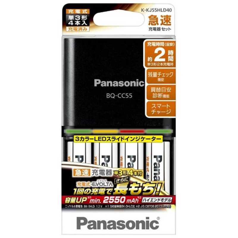 パナソニック　Panasonic パナソニック　Panasonic 充電器 K-KJ55HLD40 K-KJ55HLD40
