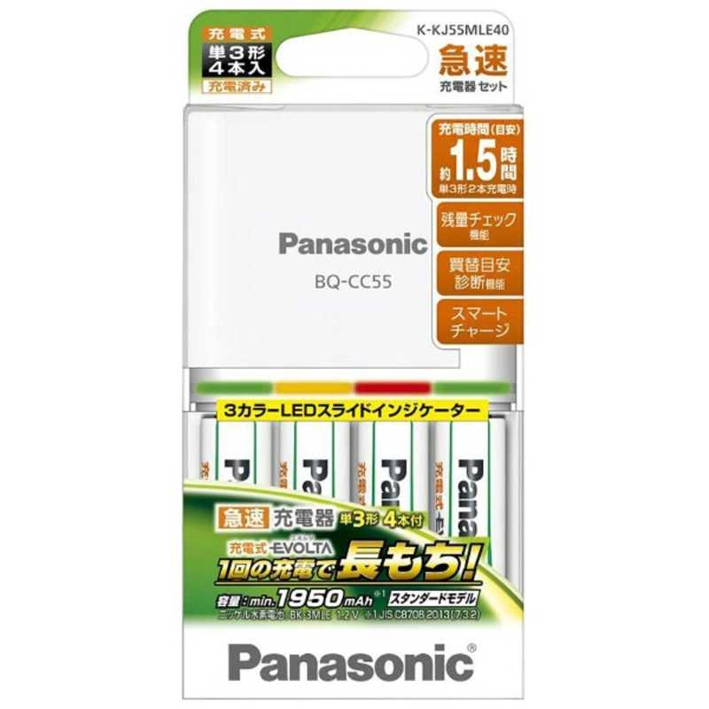 パナソニック　Panasonic パナソニック　Panasonic 充電器 K-KJ55MLE40 K-KJ55MLE40