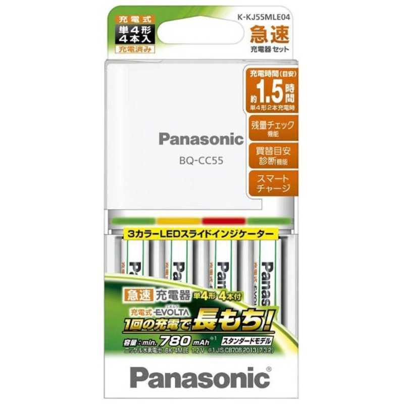 パナソニック　Panasonic パナソニック　Panasonic 充電器 K-KJ55MLE04 K-KJ55MLE04