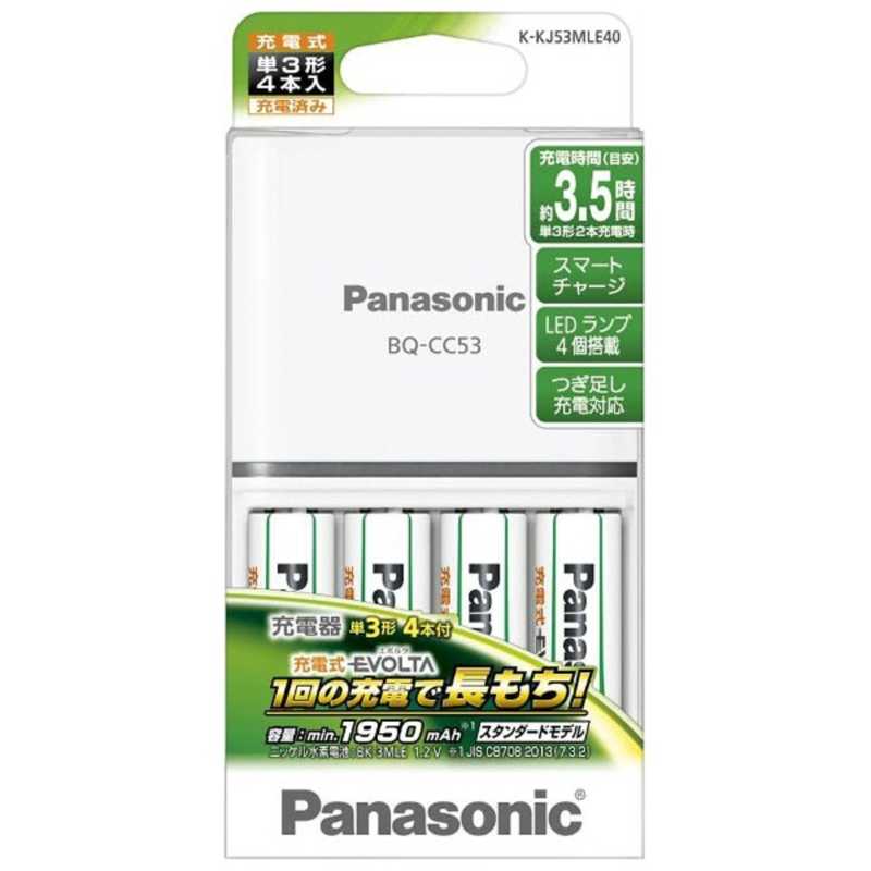 パナソニック　Panasonic パナソニック　Panasonic 充電器 K-KJ53MLE40 K-KJ53MLE40