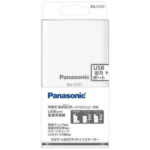 パナソニック　Panasonic 充電器 BQ-CC57