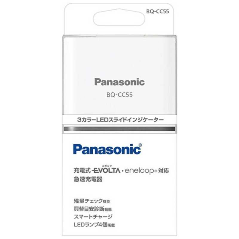 パナソニック　Panasonic パナソニック　Panasonic 充電器 BQ-CC55 BQ-CC55