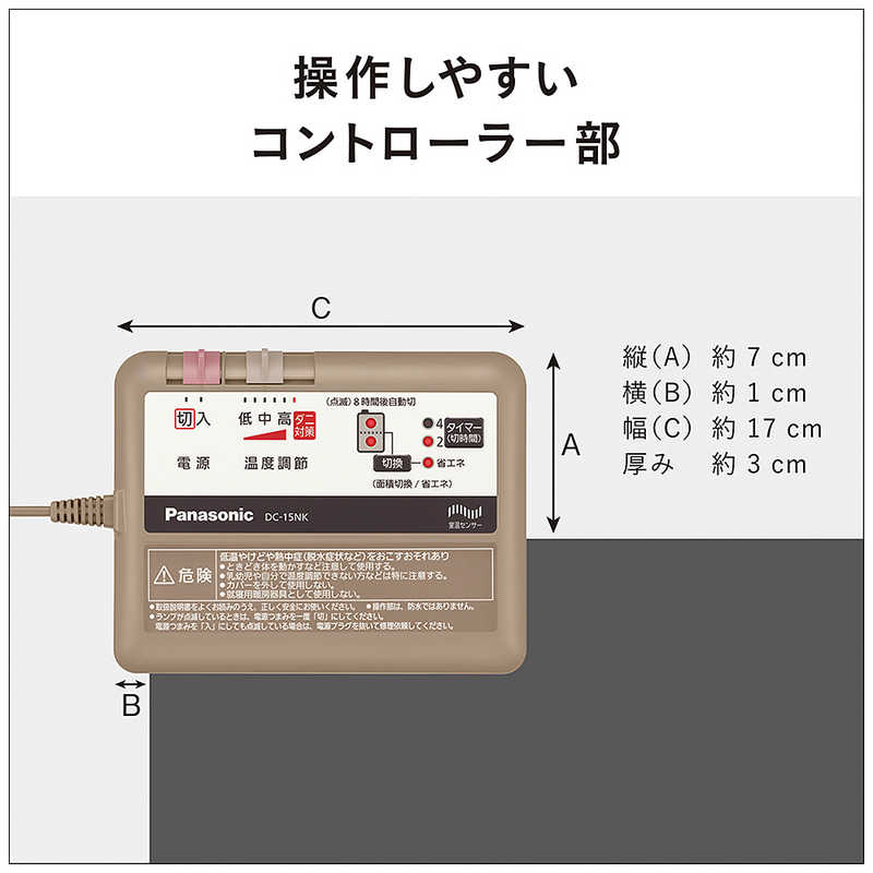 パナソニック　Panasonic パナソニック　Panasonic ホットカーペット [本体のみ /1.5畳相当] DC-15NK  DC-15NK 