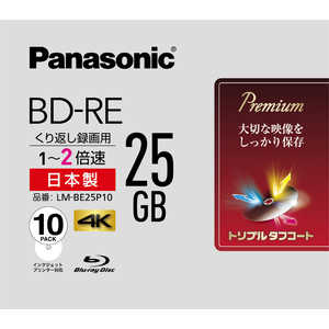 パナソニック　Panasonic 録画用 BD-RE 1-2倍速 25GB 10枚｢インクジェットプリンタ対応｣ LM-BE25P10