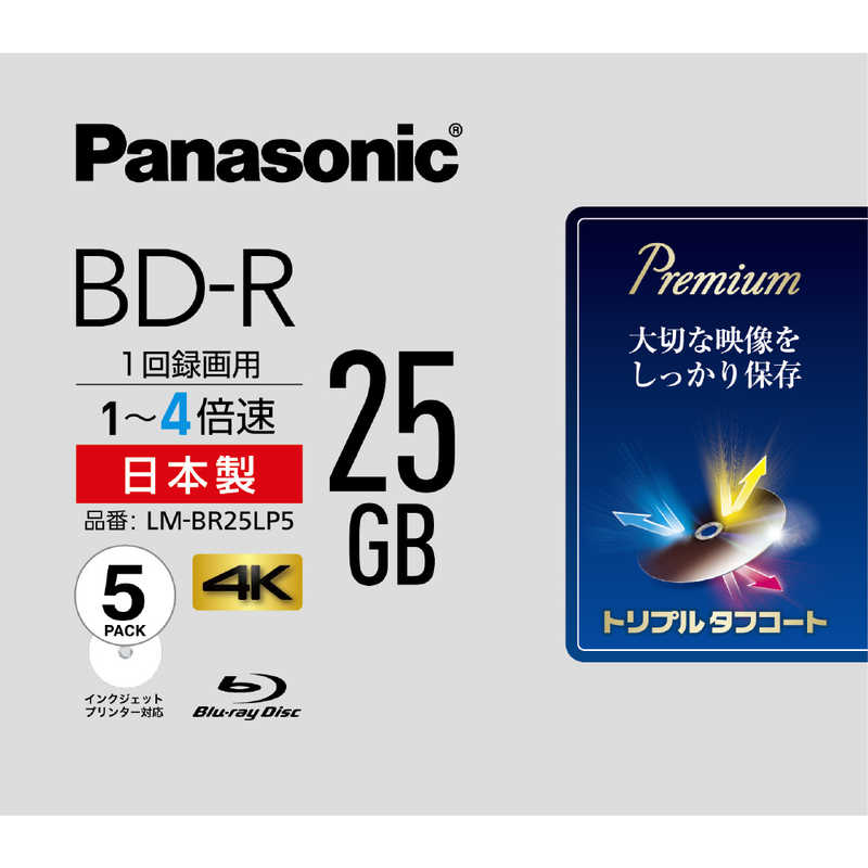 パナソニック　Panasonic パナソニック　Panasonic 録画用 BD-R 1-4倍速 25GB 5枚｢インクジェットプリンタ対応｣ LM-BR25LP5 LM-BR25LP5