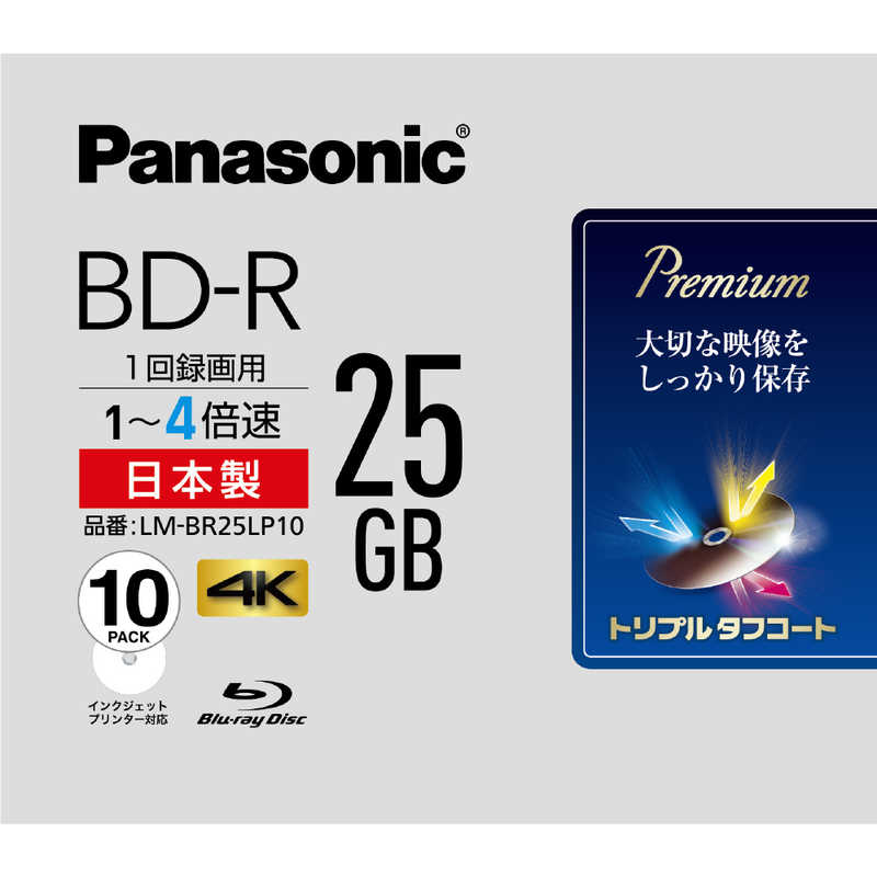 パナソニック　Panasonic パナソニック　Panasonic 録画用 BD-R 1-4倍速 25GB 10枚｢インクジェットプリンタ対応｣ LM-BR25LP10 LM-BR25LP10