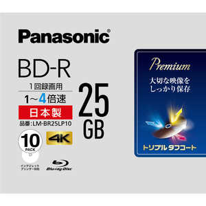 パナソニック Panasonic Panasonic 録画用 BD-R 1-4倍速 25GB 10枚「インクジェットプリンタ対応」 1L10P LMBR25LP10
