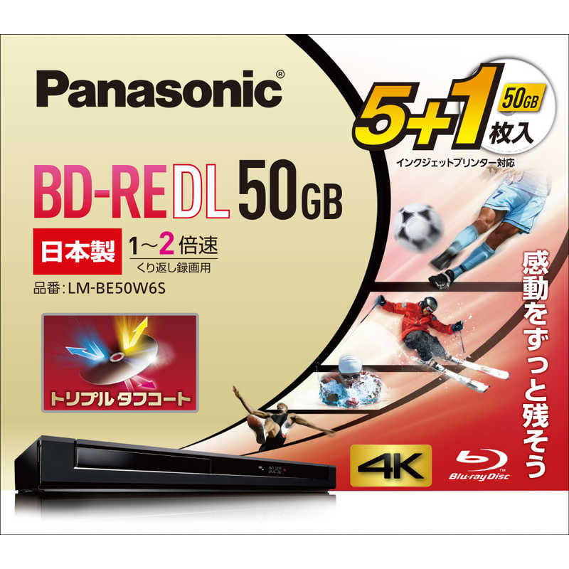 パナソニック　Panasonic パナソニック　Panasonic 録画用 BD-RE DL 1-2倍速 50GB 5+1枚｢インクジェットプリンタ対応｣ LM-BE50W6S LM-BE50W6S