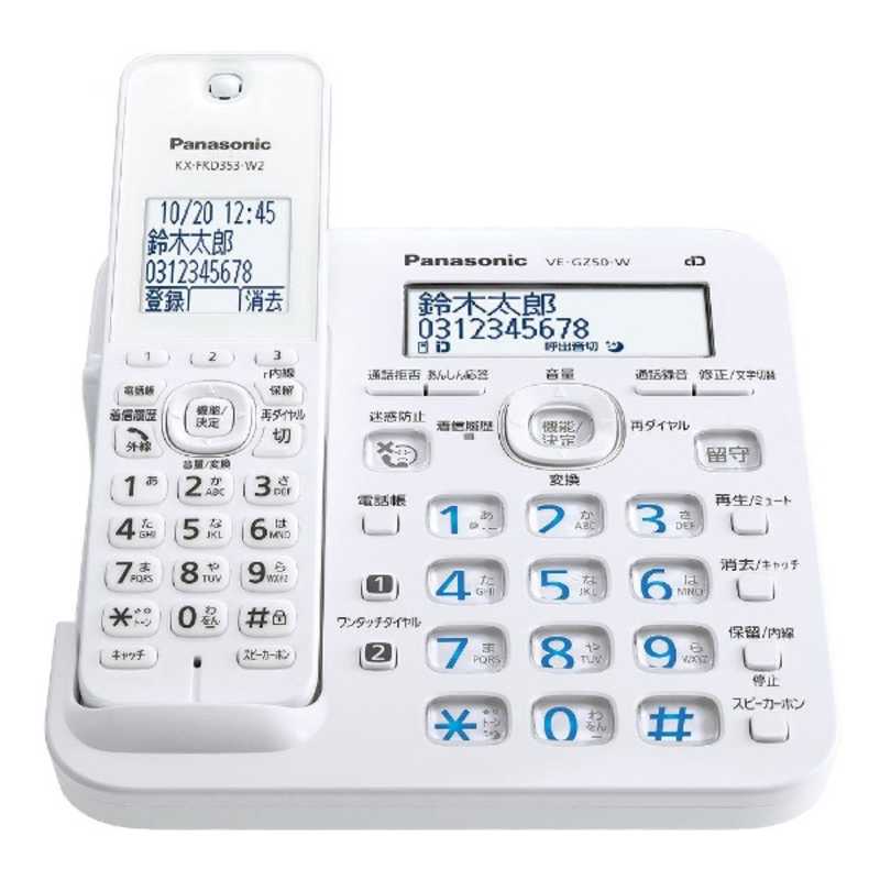 パナソニック　Panasonic パナソニック　Panasonic 電話機 [子機2台/コードレス] RU・RU・RU（ル・ル・ル） ホワイト VE-GZ50DW-W VE-GZ50DW-W