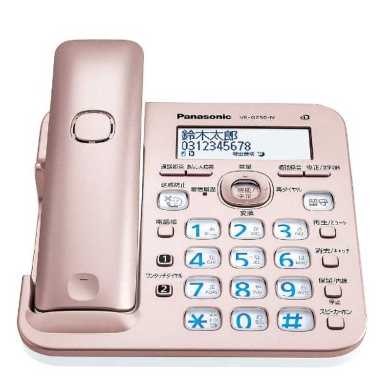 パナソニック　Panasonic パナソニック　Panasonic 電話機 [子機2台/コードレス] RU・RU・RU（ル・ル・ル） ピンクゴールド VE-GZ50DW-N VE-GZ50DW-N