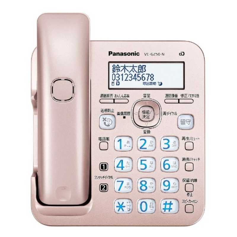 パナソニック　Panasonic パナソニック　Panasonic 電話機 [子機2台/コードレス] RU・RU・RU（ル・ル・ル） ピンクゴールド VE-GZ50DW-N VE-GZ50DW-N