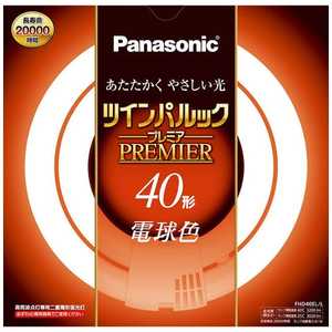 パナソニック Panasonic Panasonic 二重環形蛍光ランプ「ツインパルックプレミア」(40形/電球色) FHD40ELL